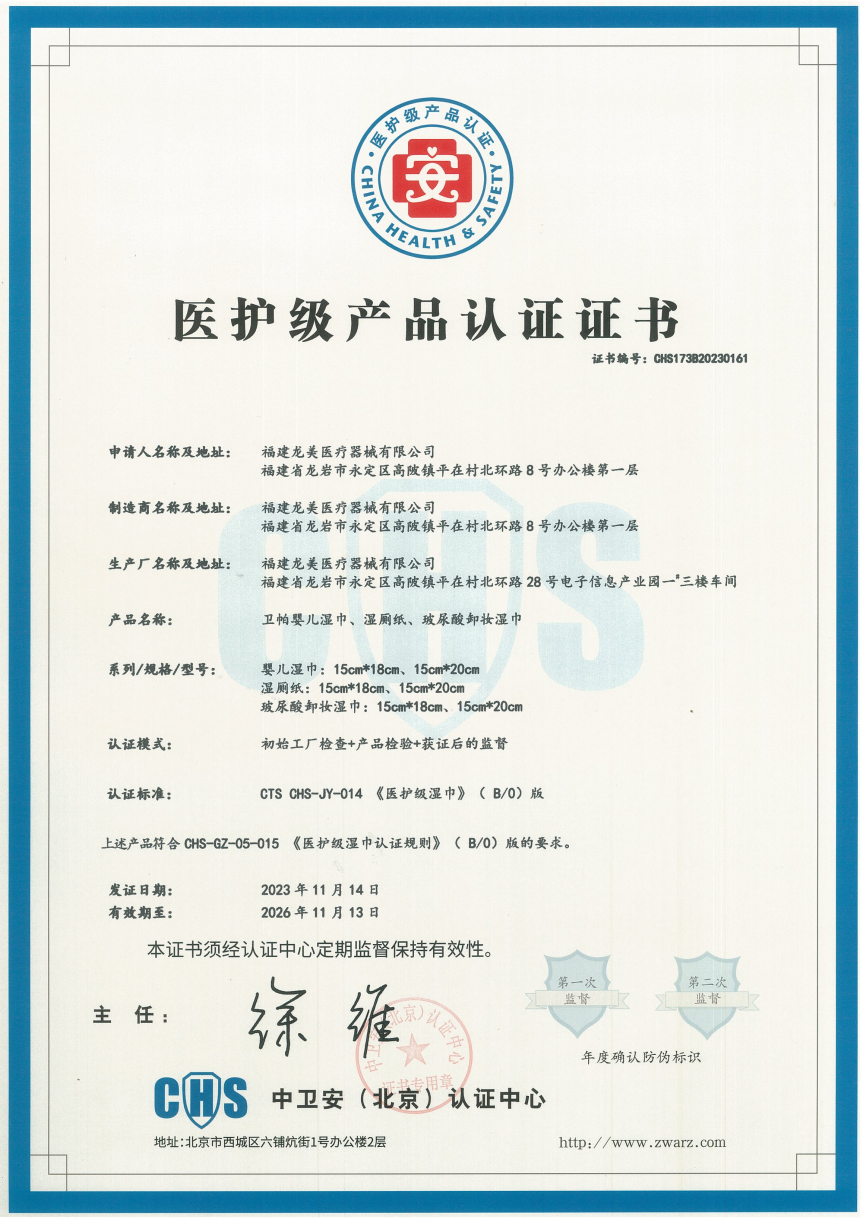 Certificación de Atención Médica