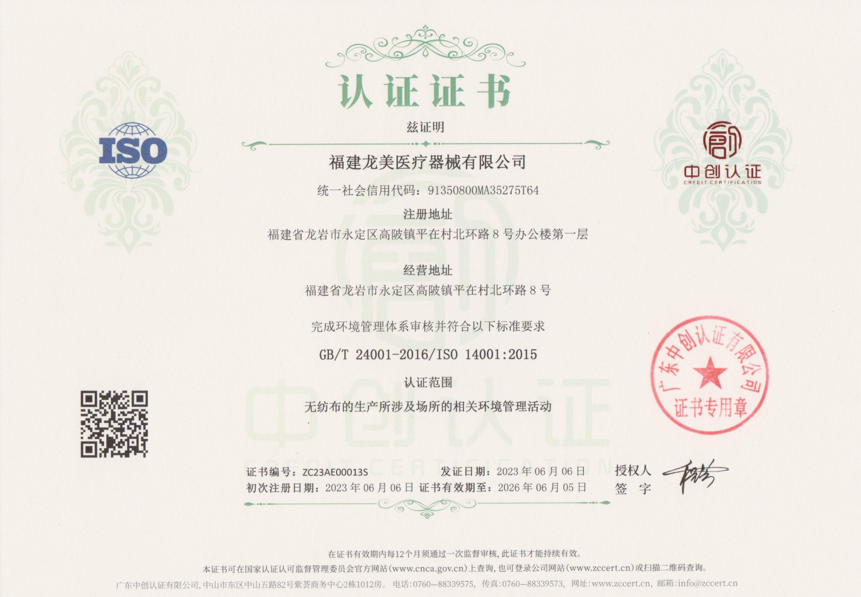 Certificación del Sistema de Gestión de Energía ISO 14001