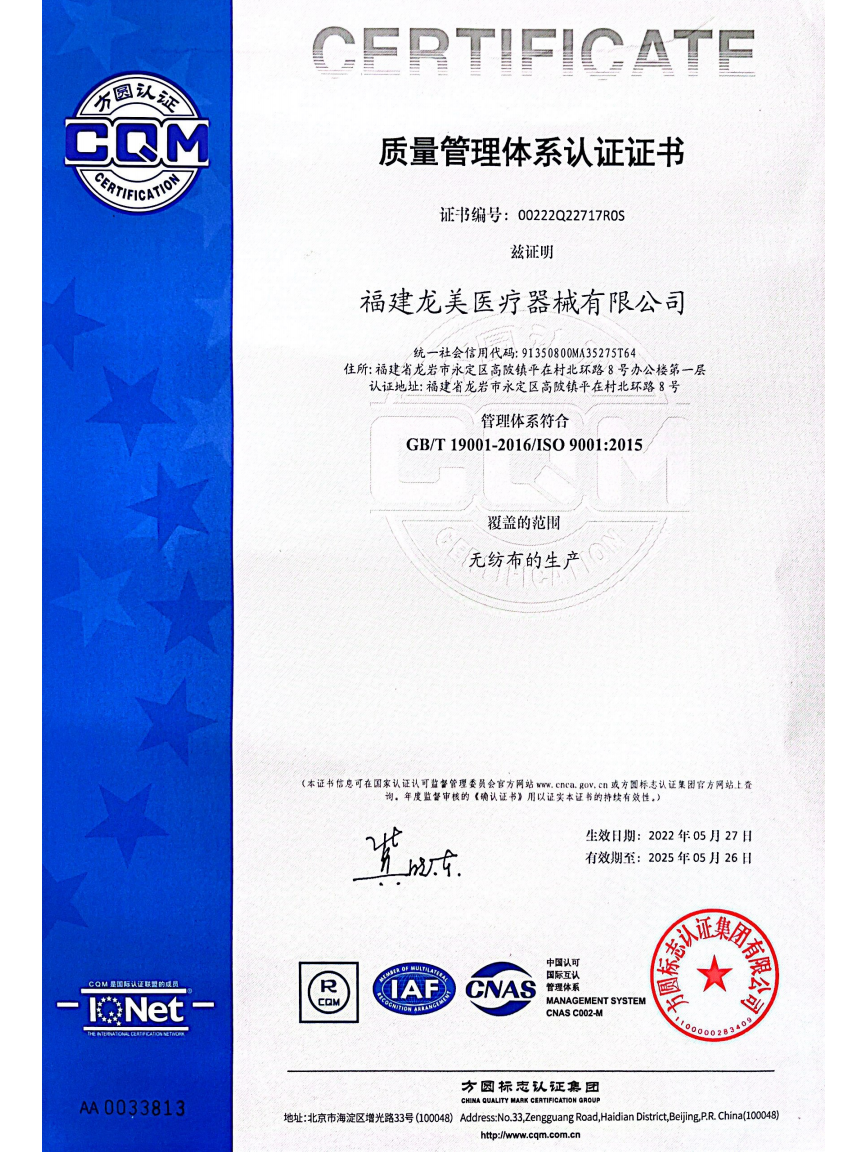 Certificación del Sistema de Gestión de Calidad