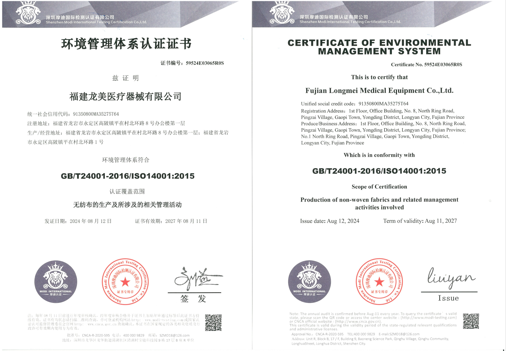 Certificación del Sistema de Gestión Ambiental